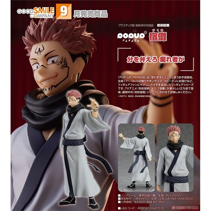 Original Japan GSC Pop Up Parade Jujutsu Kaisen Sukuna Anime PVC Action Figure High Quality